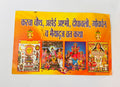 Vatra Katha Book