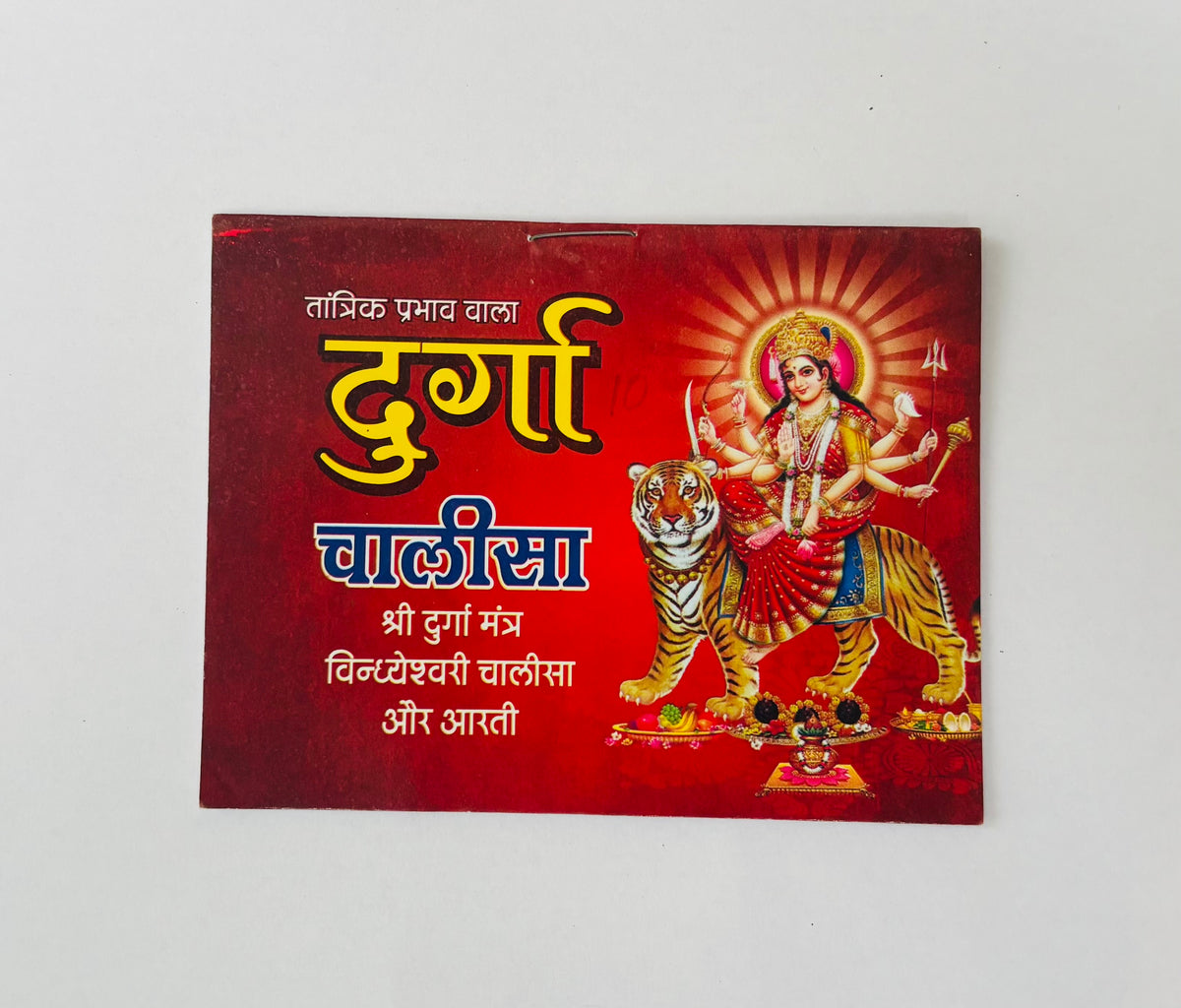 Durga Chalisha