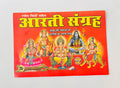 Aarti Book