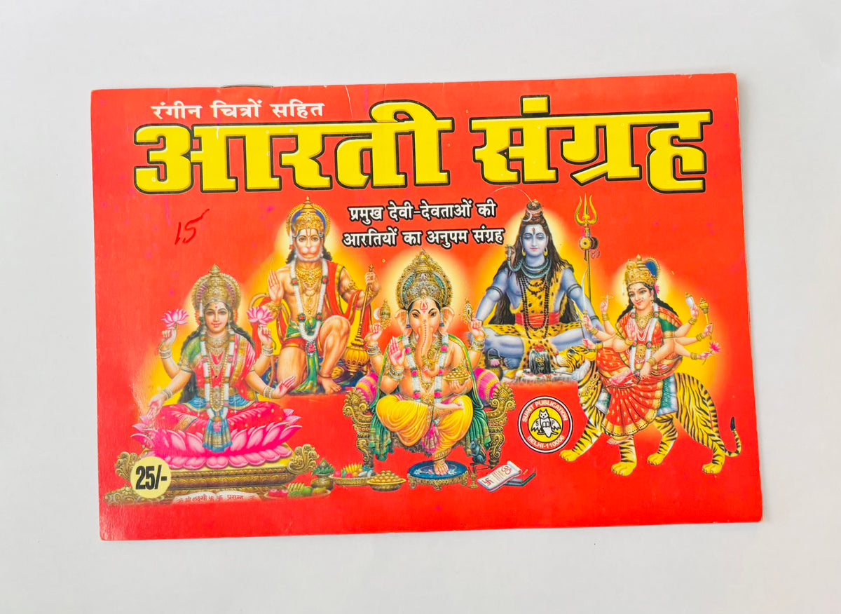 Aarti Book